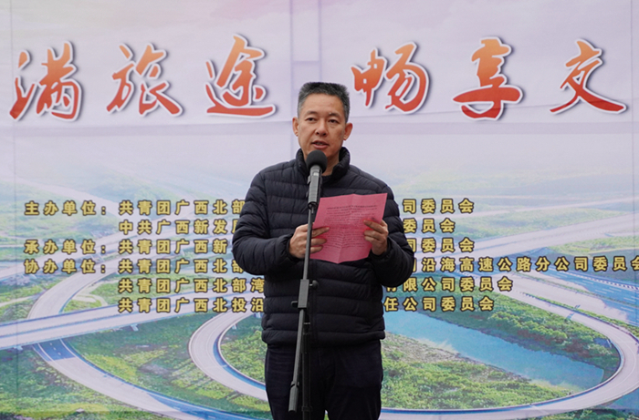 圖2：廣西新發(fā)展交通集團有限公司黨委書記、董事長陳開群同志致辭2_副本.jpg