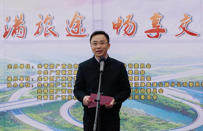 圖3：自治區(qū)交通運輸廳團委書記，桂西公路發(fā)展中心黨委副書記、紀委書記阮夏恒同志講話_副本.jpg