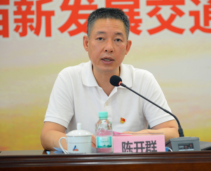 圖4：新發(fā)展集團(tuán)黨委書記、董事長(zhǎng)陳開群講話_副本.jpg