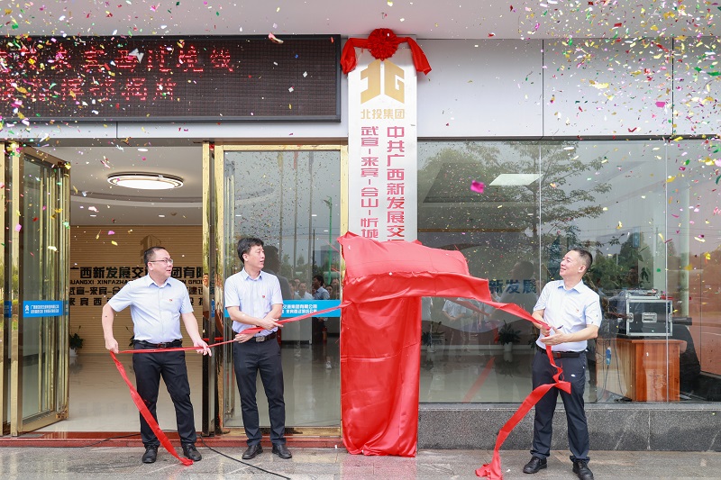 李光劭、覃健、陳開群為指揮部揭牌.JPG