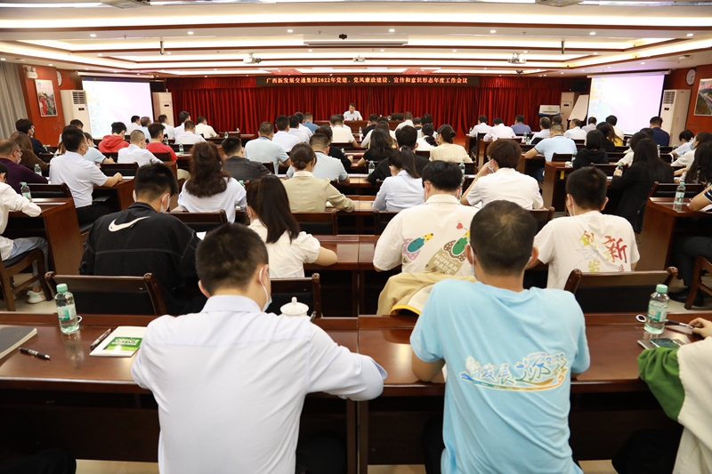 三黨建、黨風(fēng)廉政、宣傳和意識形態(tài)年度工作會(huì)議.JPG