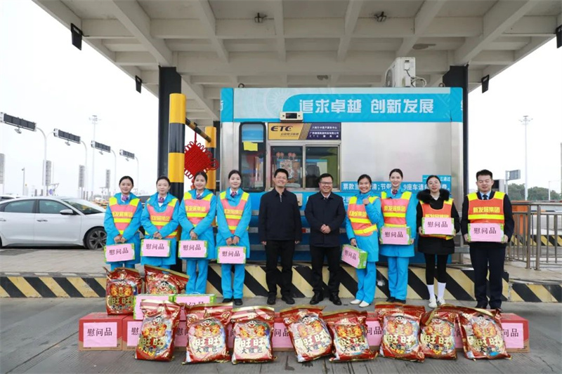 藍日彥、馮學茂為靈山收費站員工送上慰問品.jpg